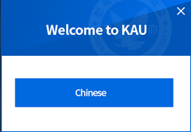 Welcome to KAU