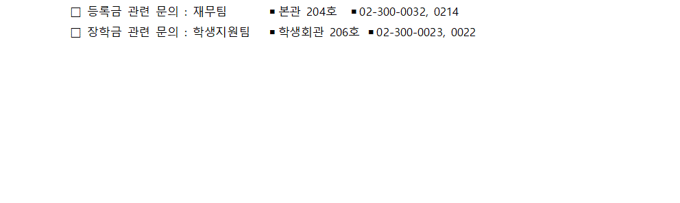 홈피공고)2025학년도 1학기 휴학 신청 안내(수정)20250206003(최종)