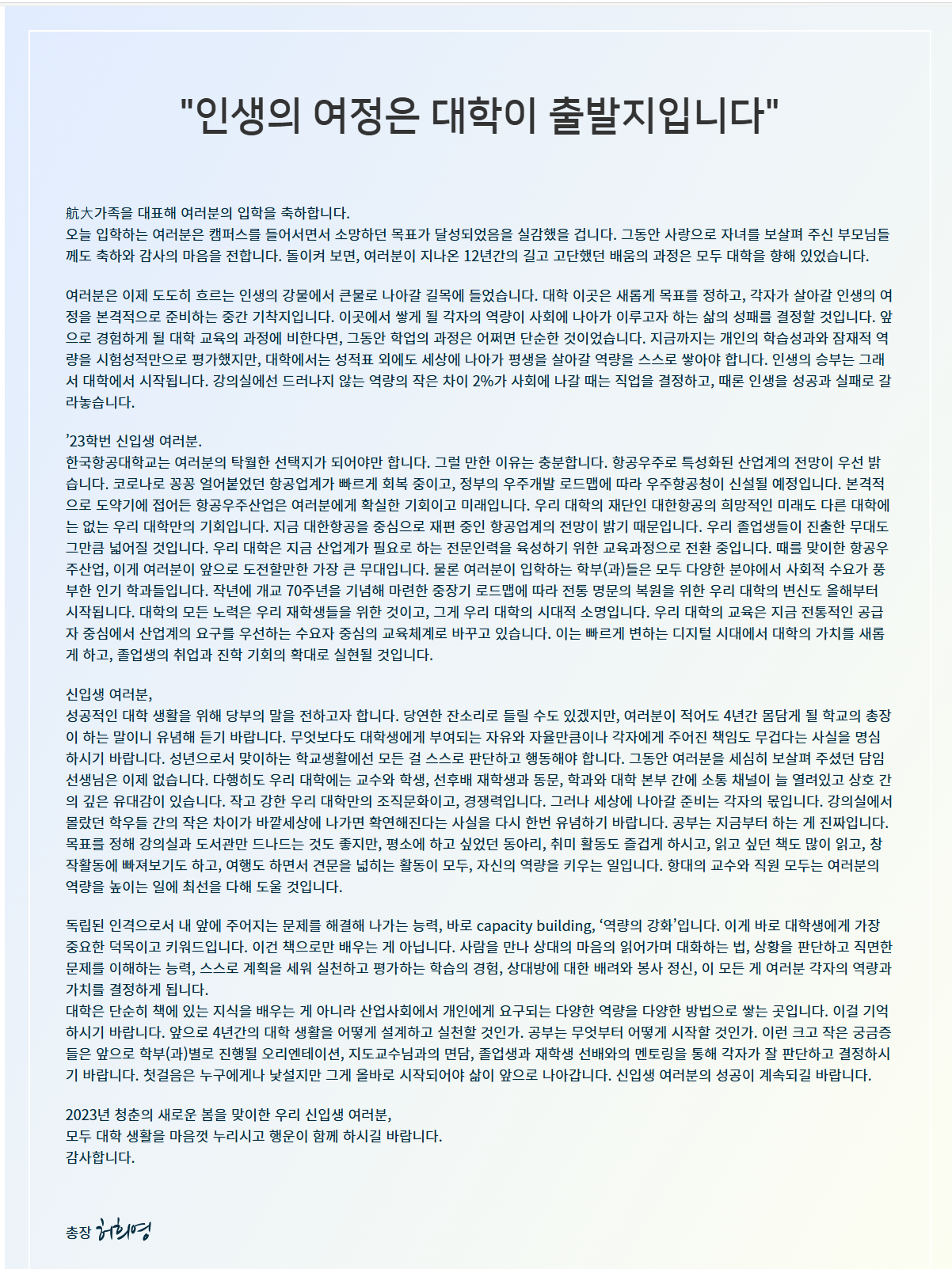 speech_12