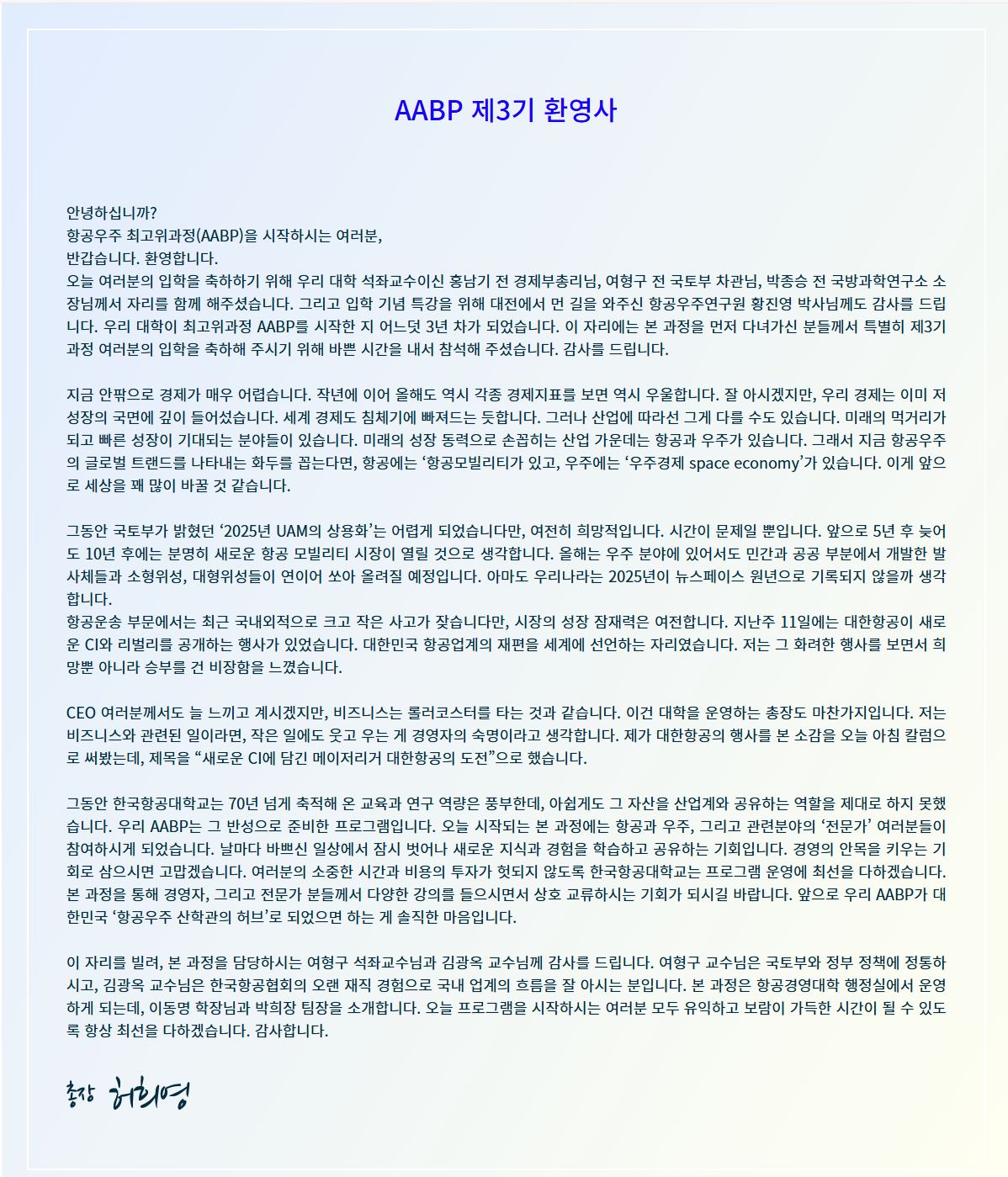 aabp_250319