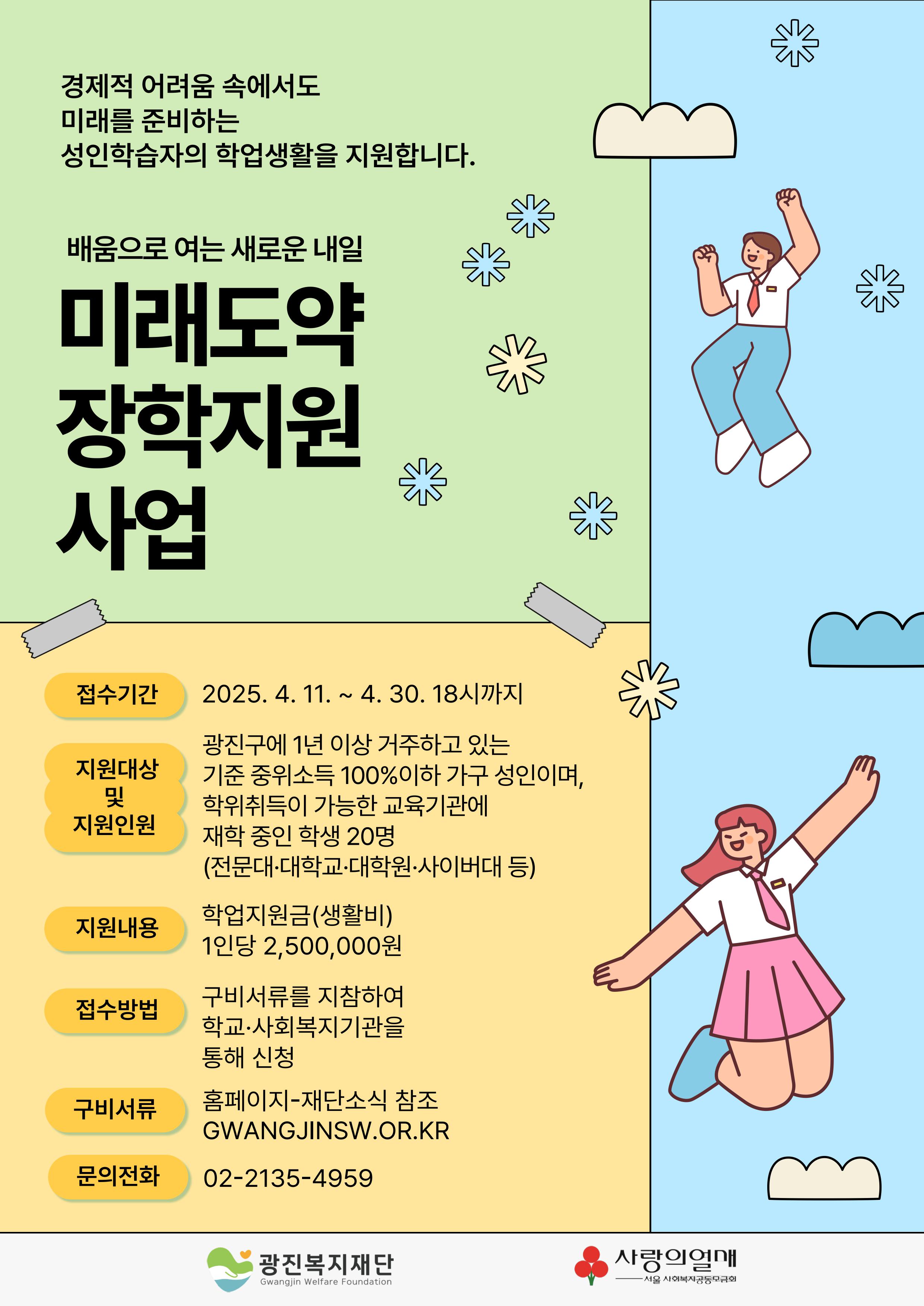 붙임3. 사업안내 포스터