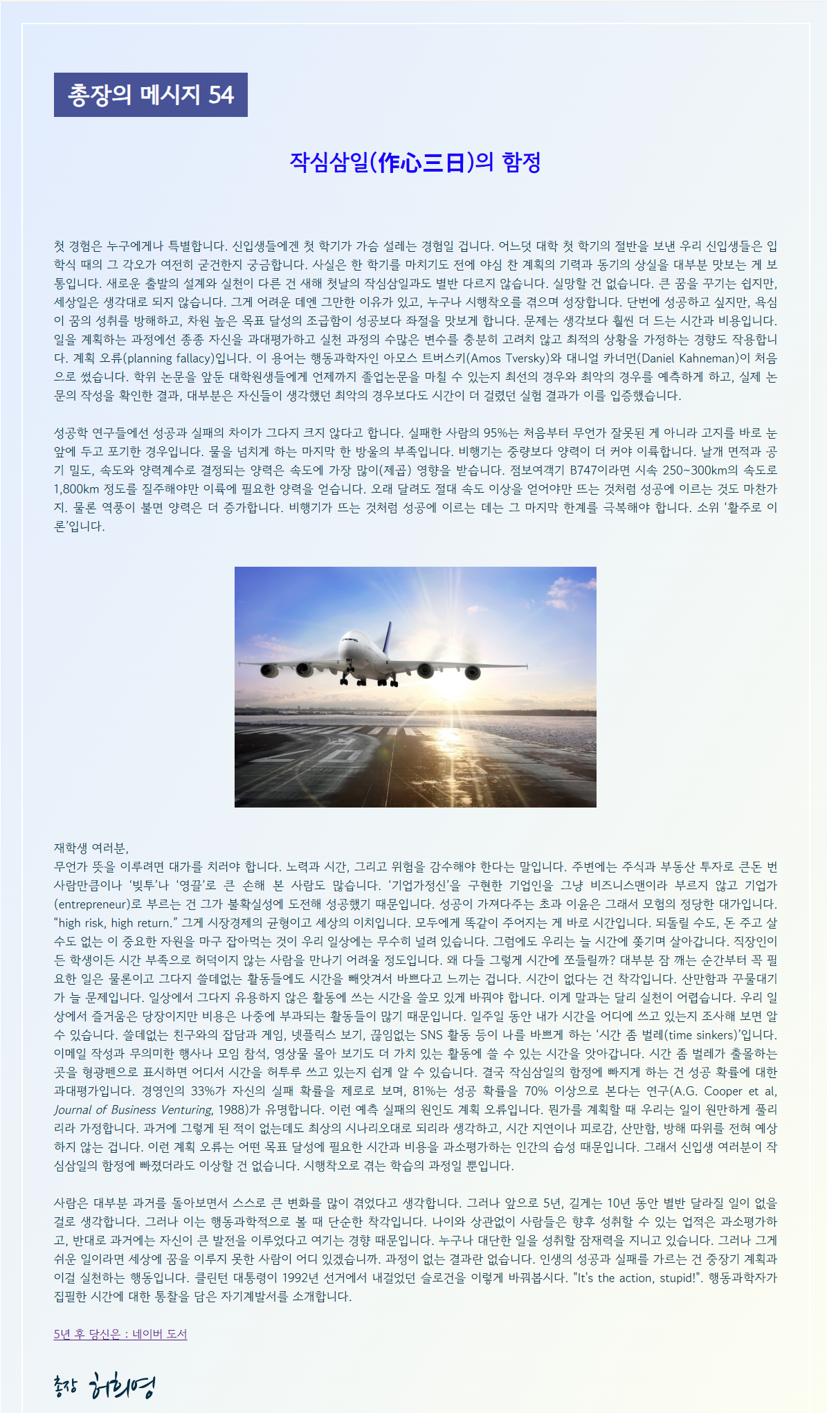 speech_54