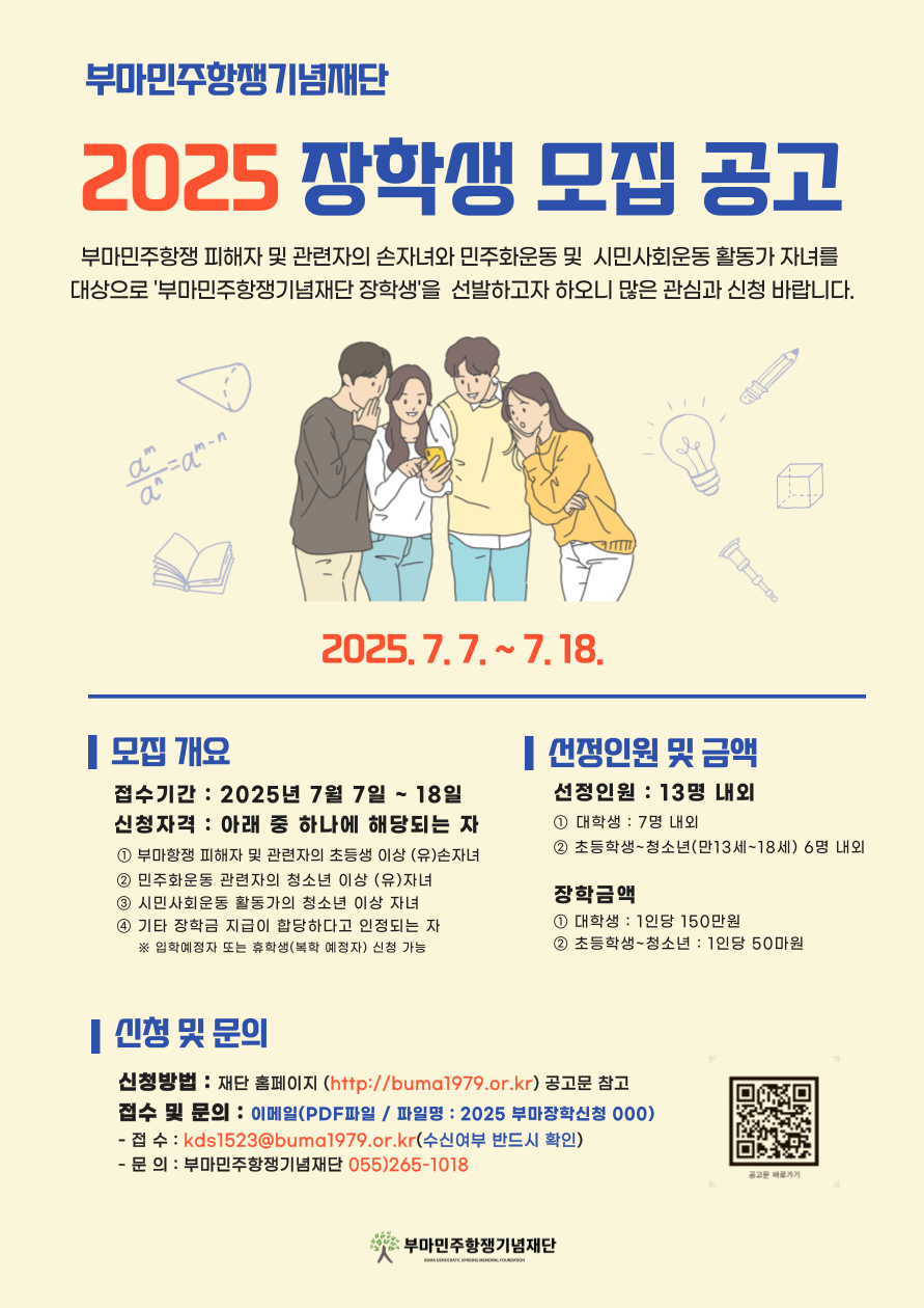 웹포스터