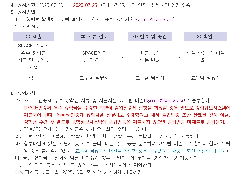 사본 -3. 학사공지(학생공지용)_연장002
