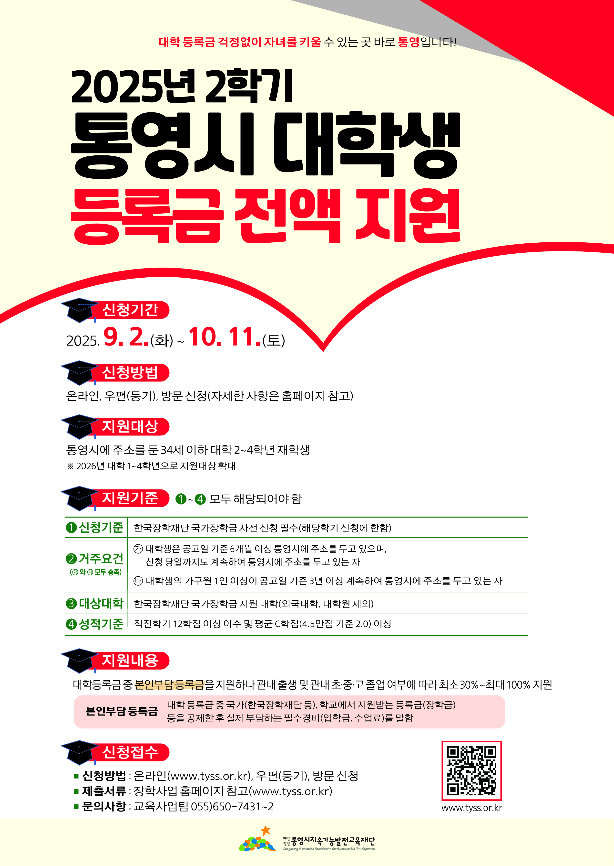 홍보포스터