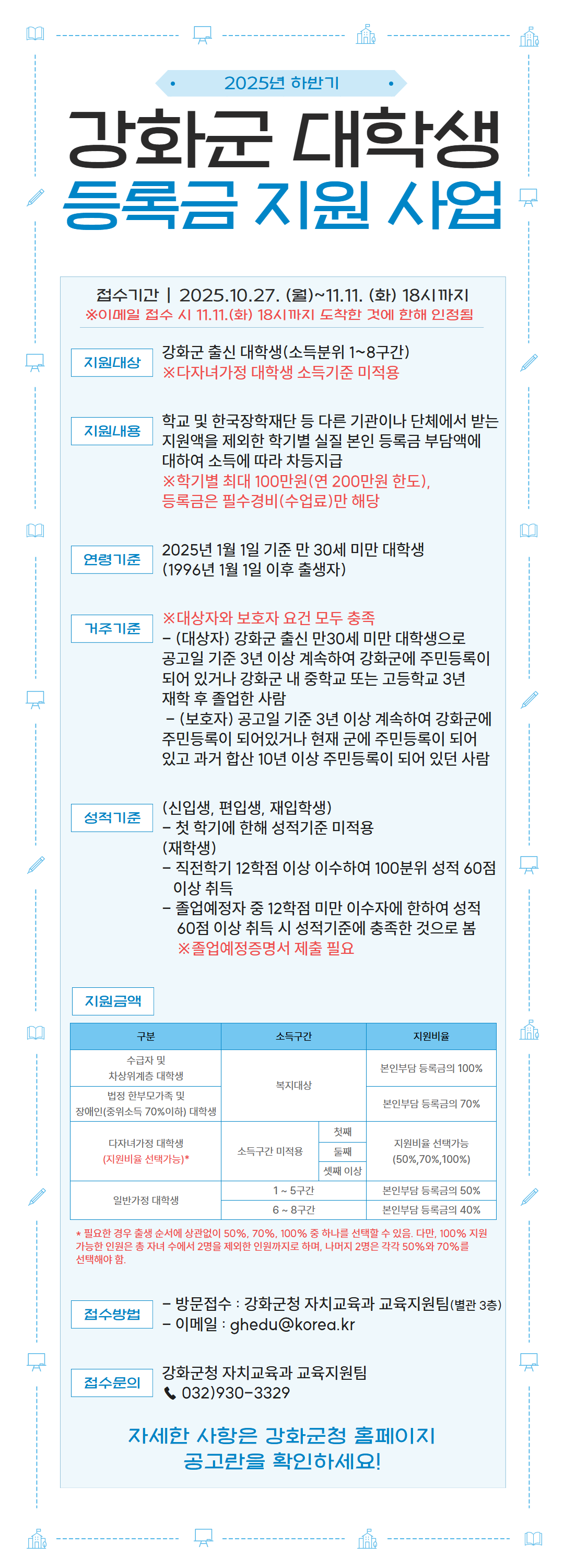 (붙임2)안내문(포스터)