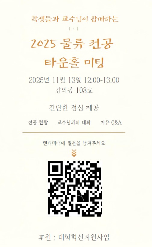 물류포스터2