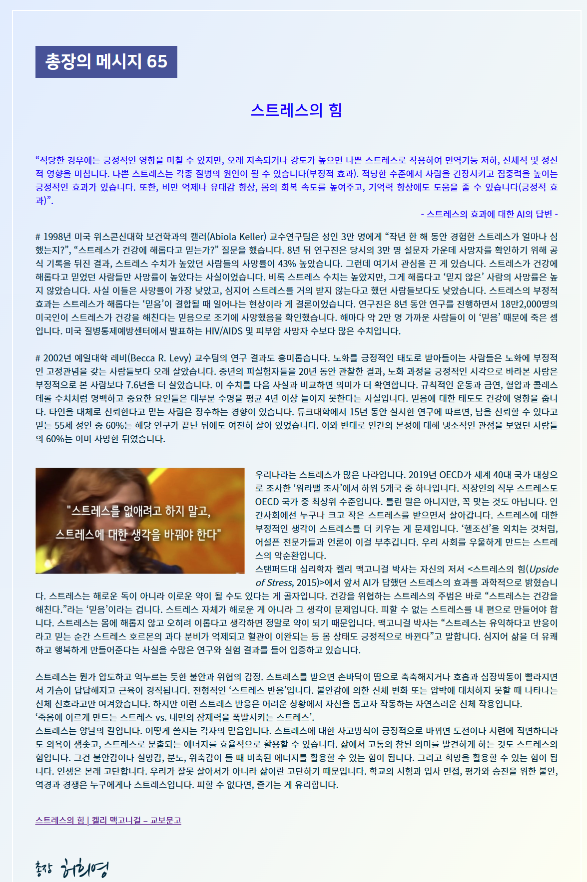 speech_65