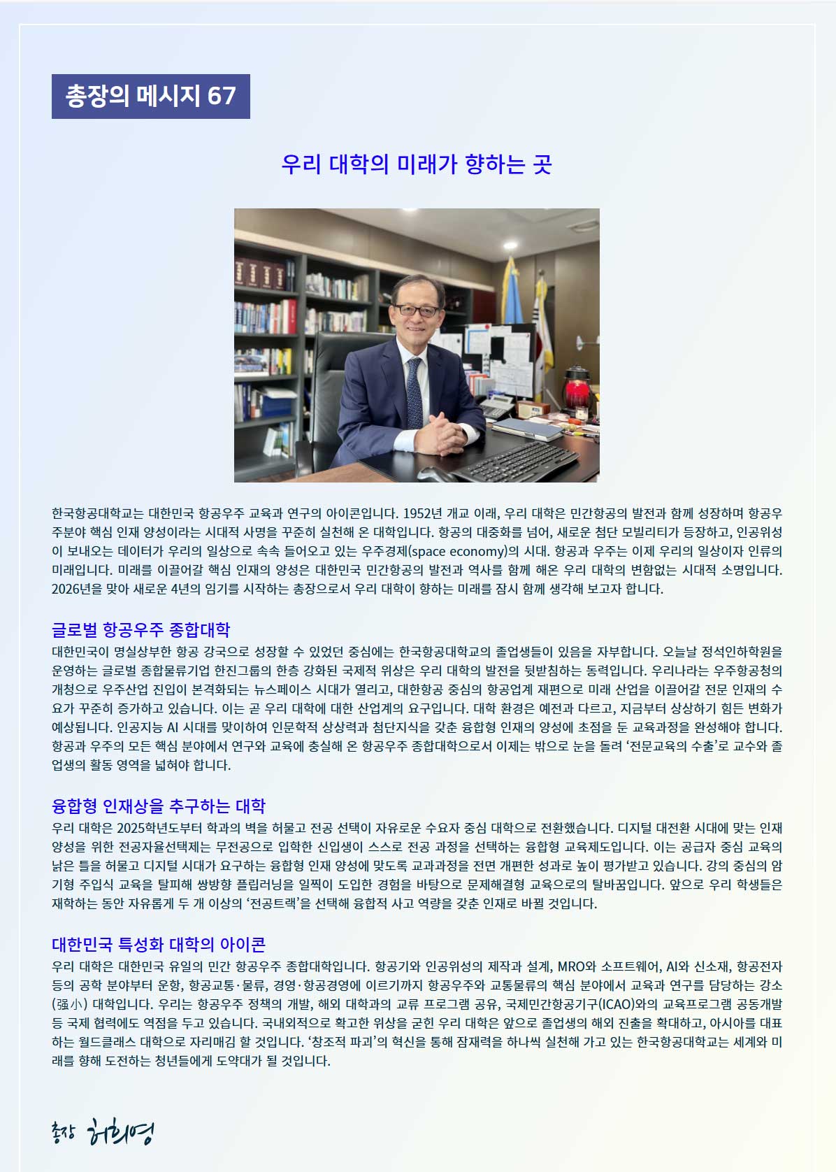 speech_67