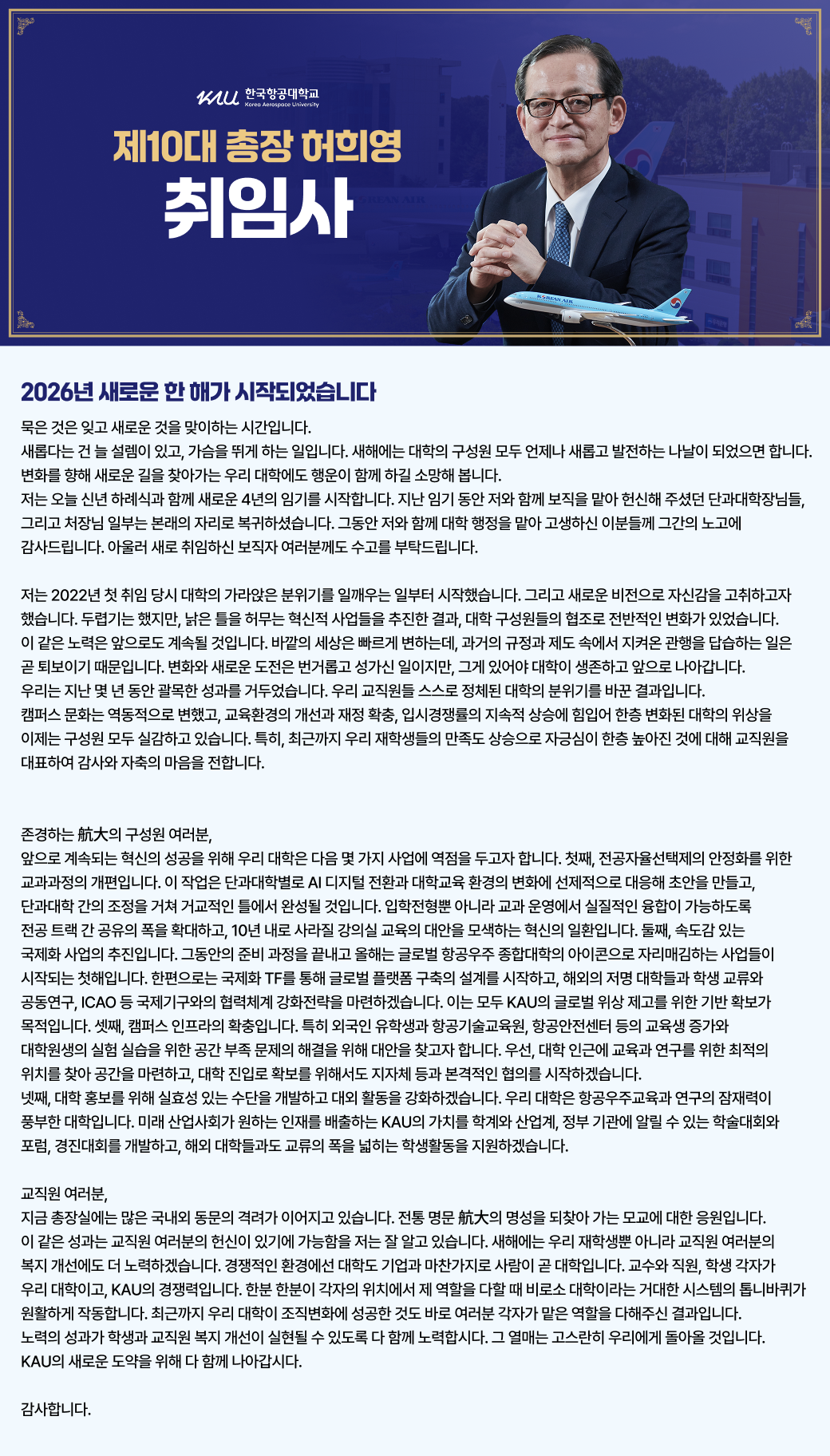 취임사_1040