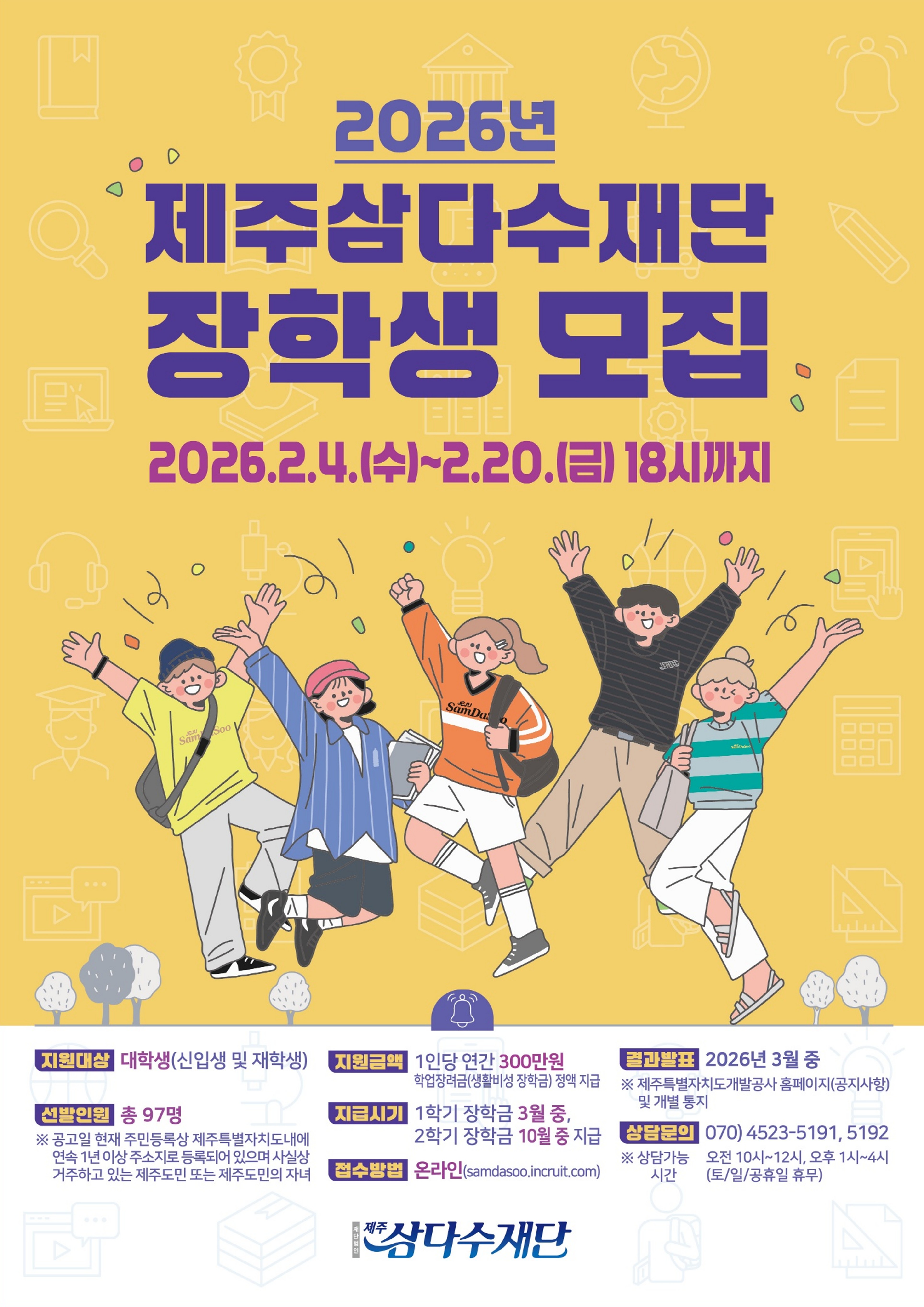 2. 포스터