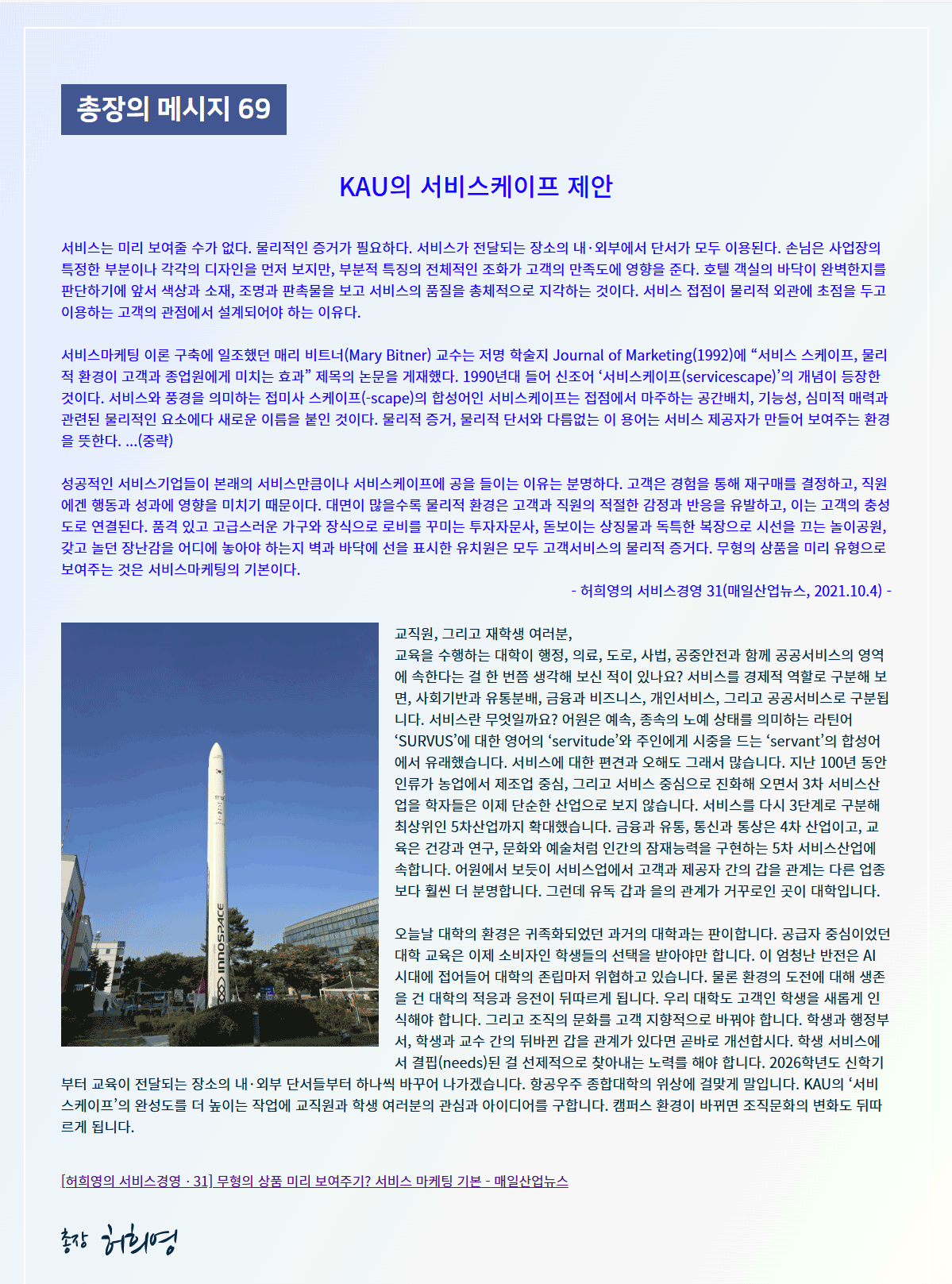 speech_69