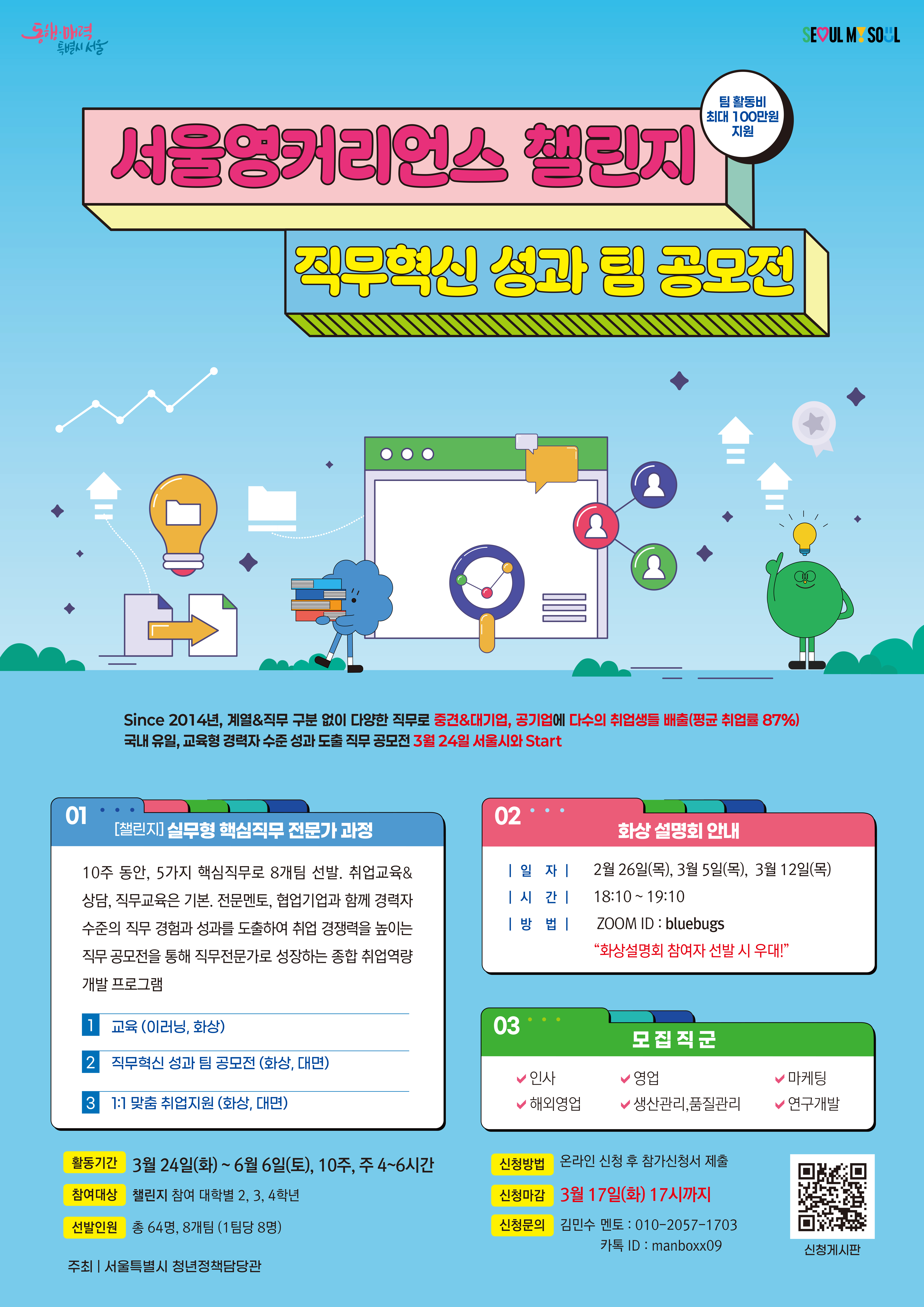 챌린지.포스터