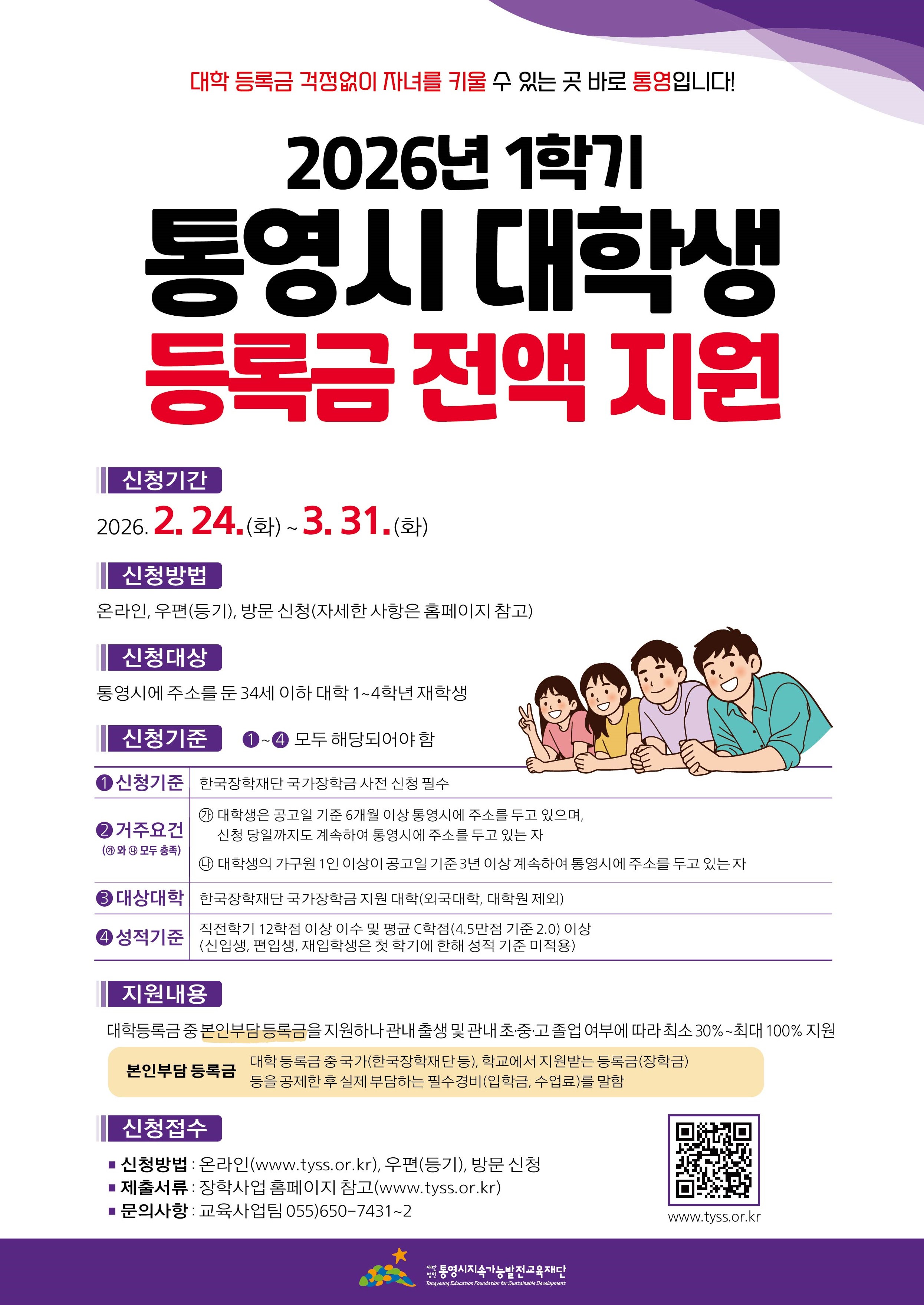 홍보 포스터