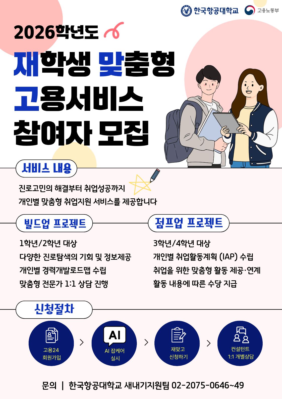 재맞고 (2)