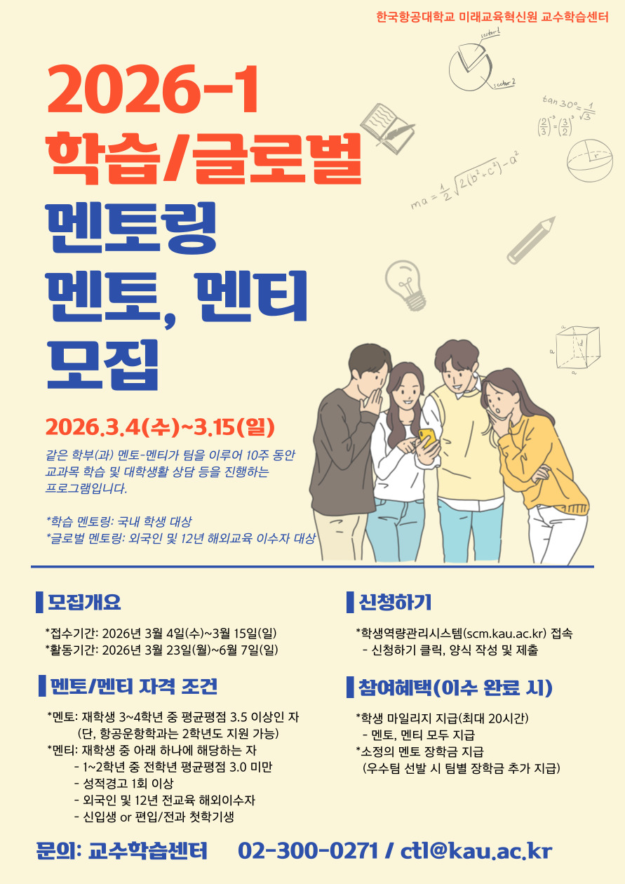 멘토링 포스터