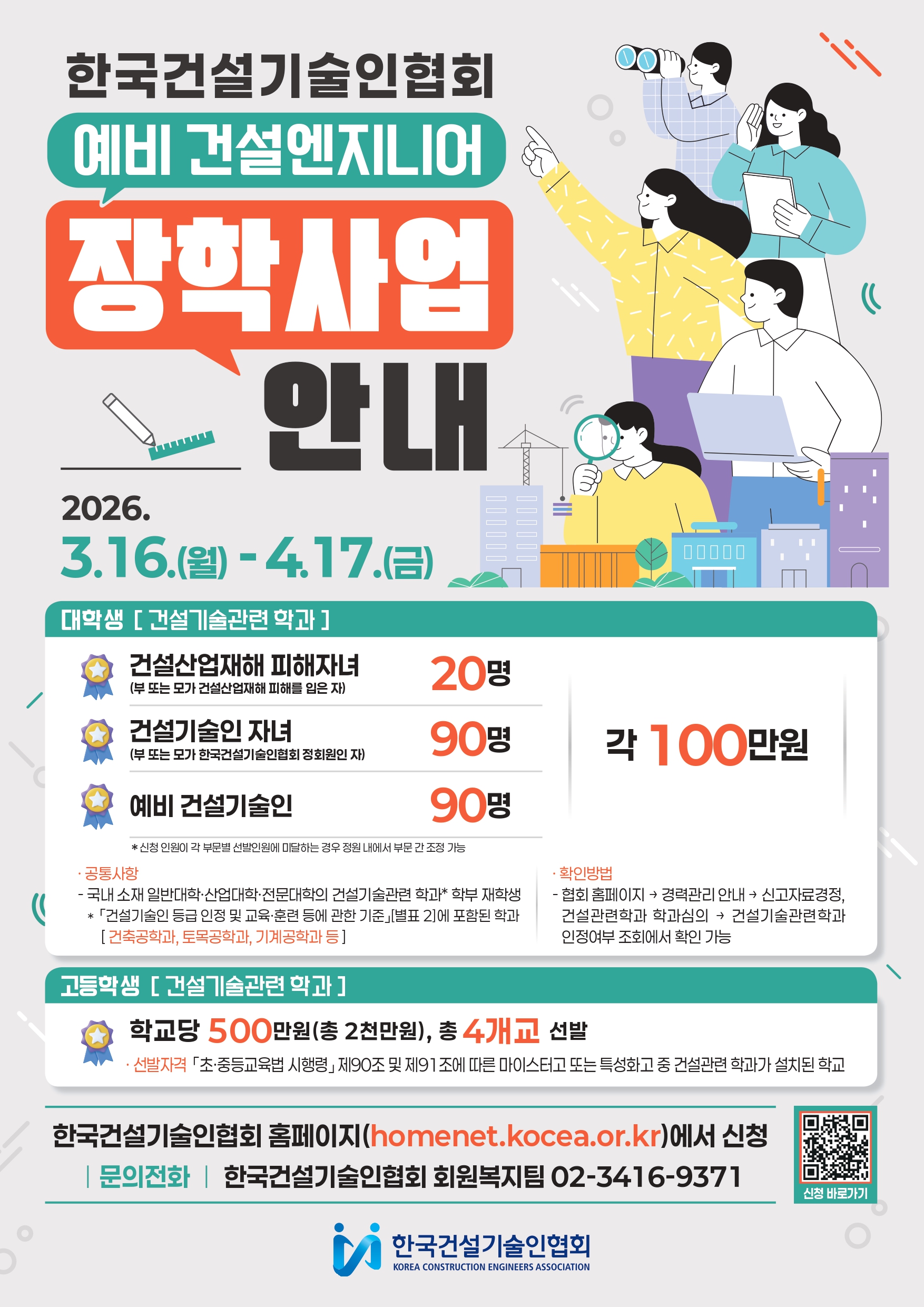 홍보 포스터 (1)_page-0001