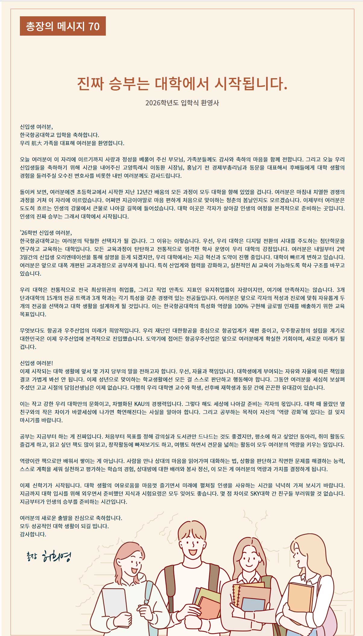 speech_70