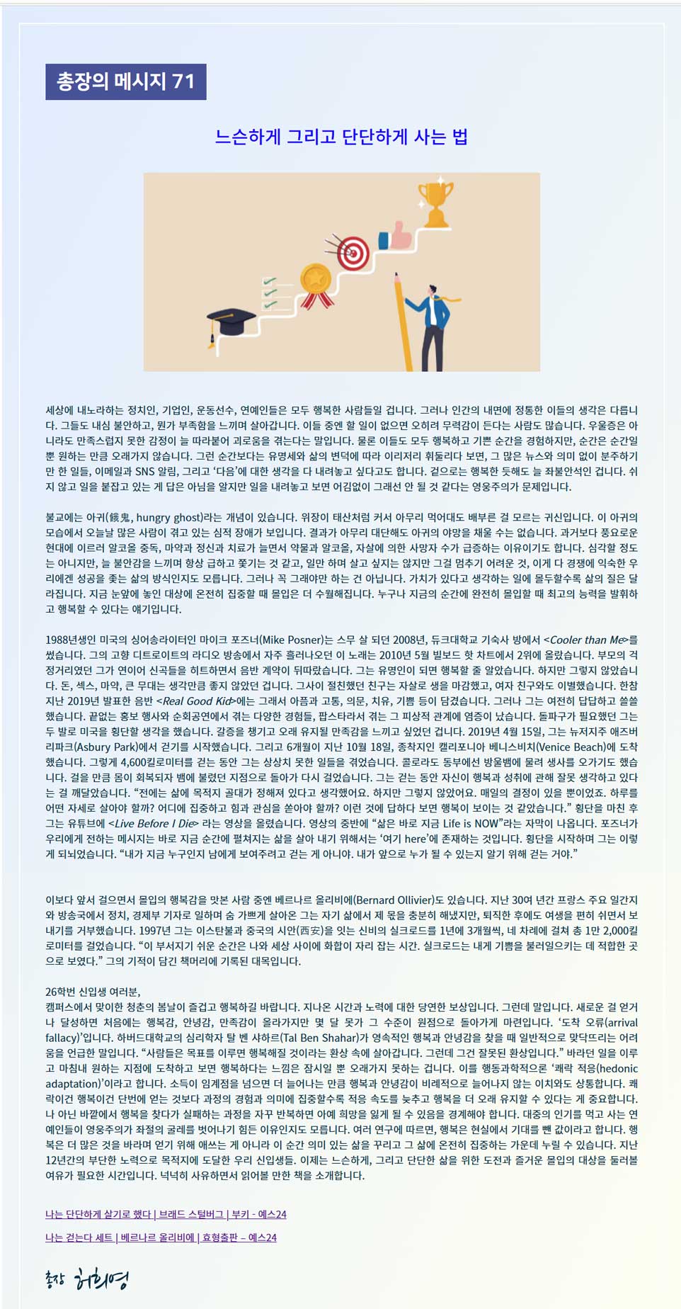 speech_71