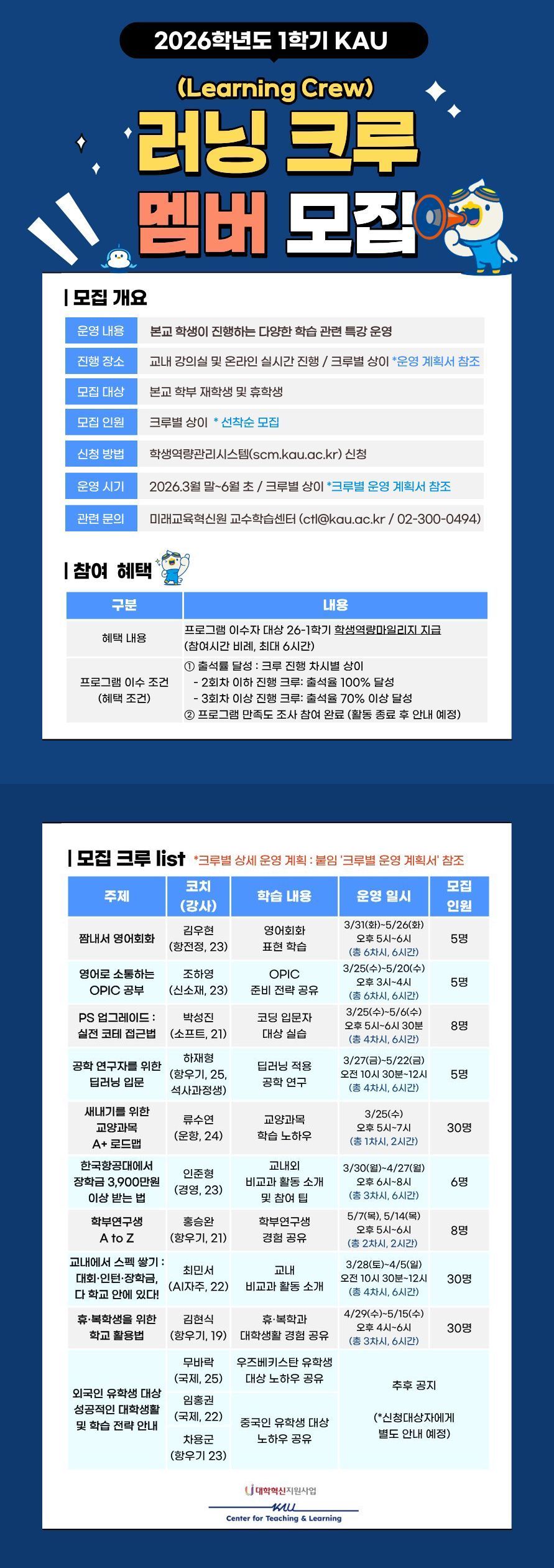 26 러닝 크루 (1)