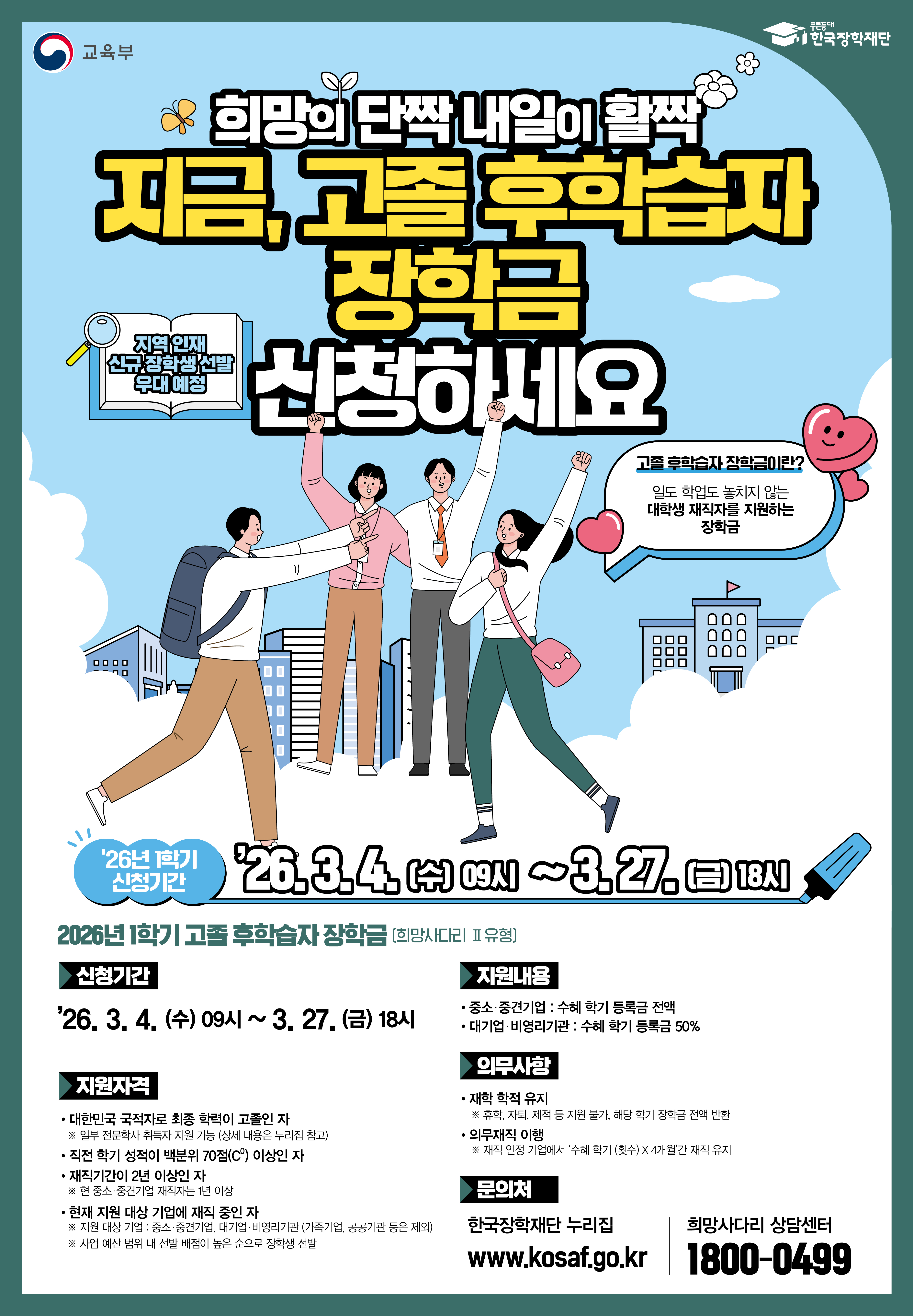 포스터