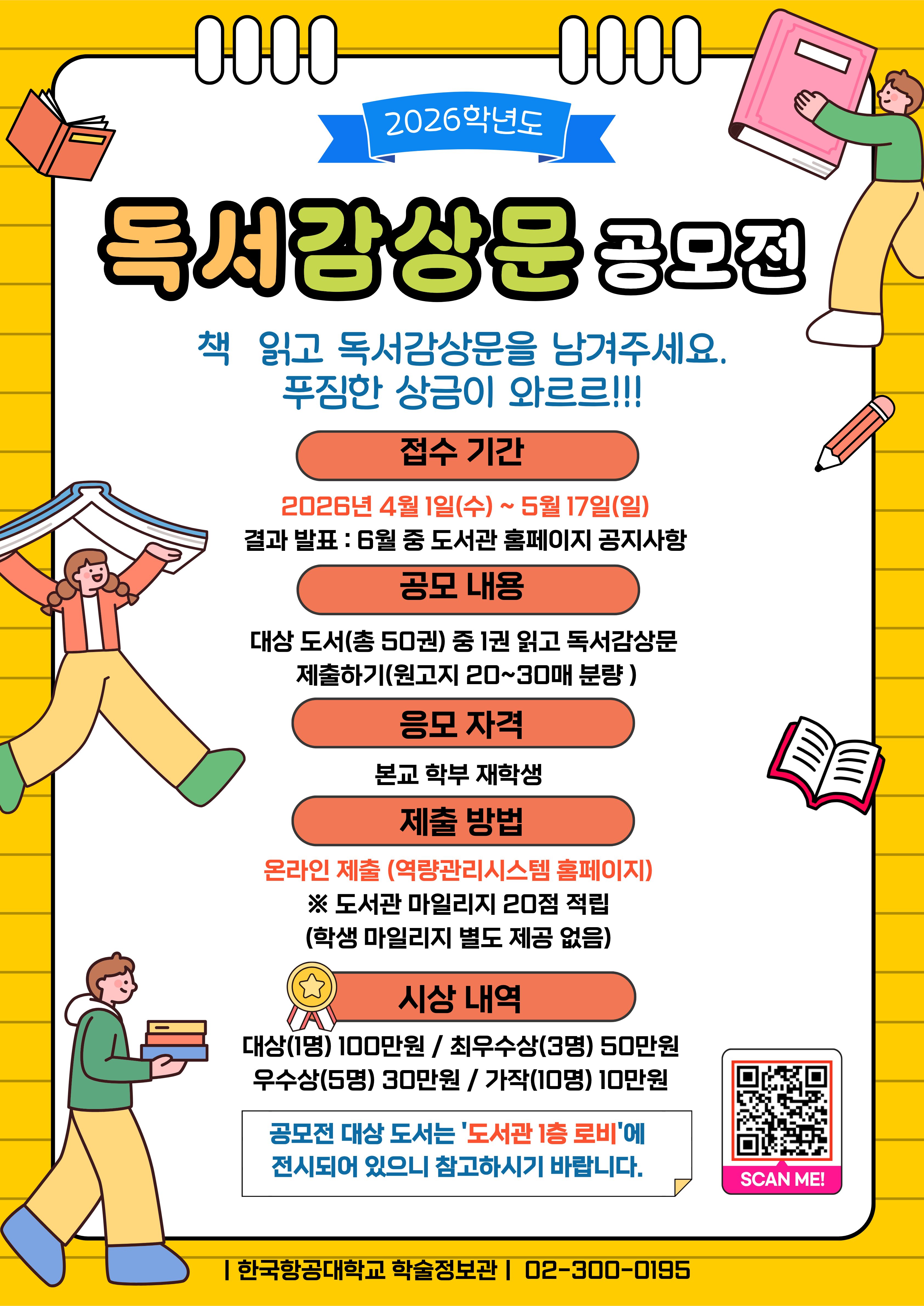 독서감상문