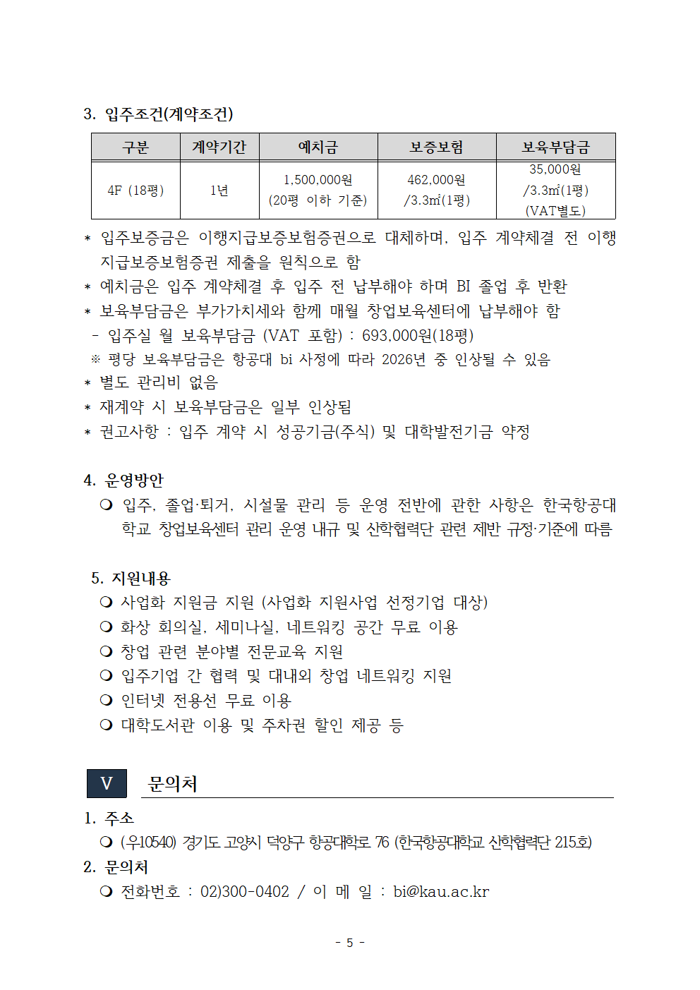 공고문005