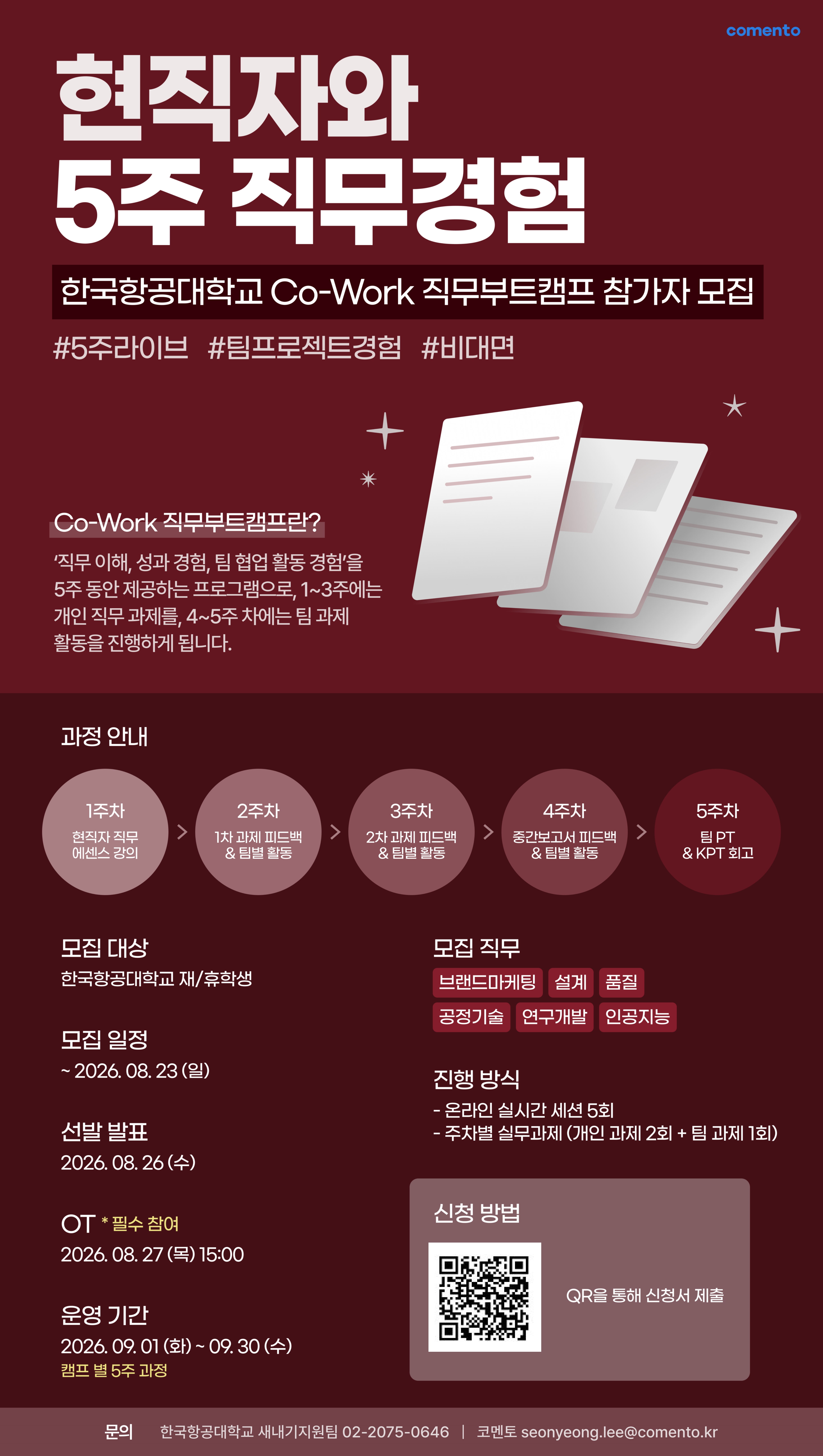 KakaoTalk_20260814_092134647_01
