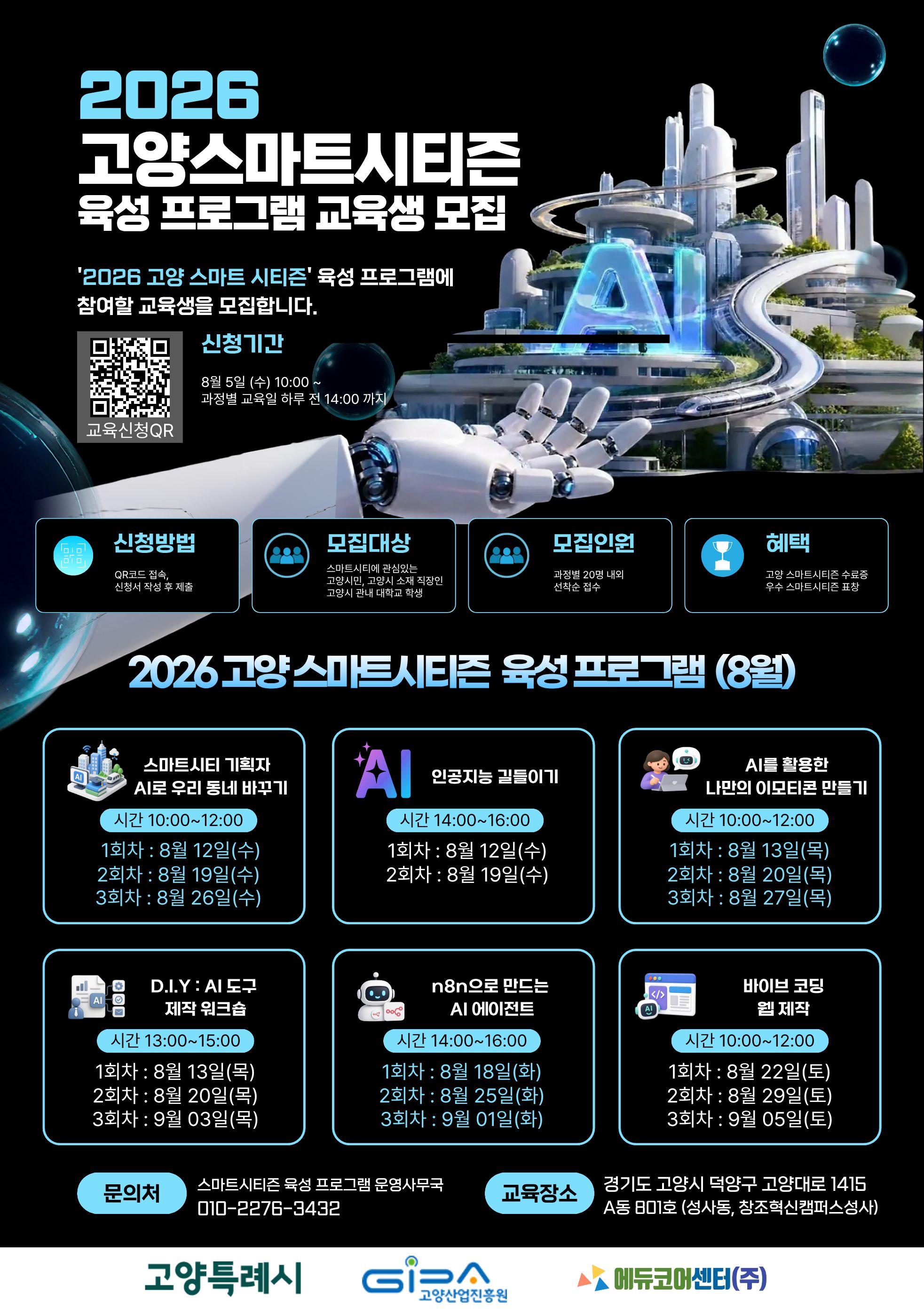 20260804005314_ec60ac34b39ed3e18099
