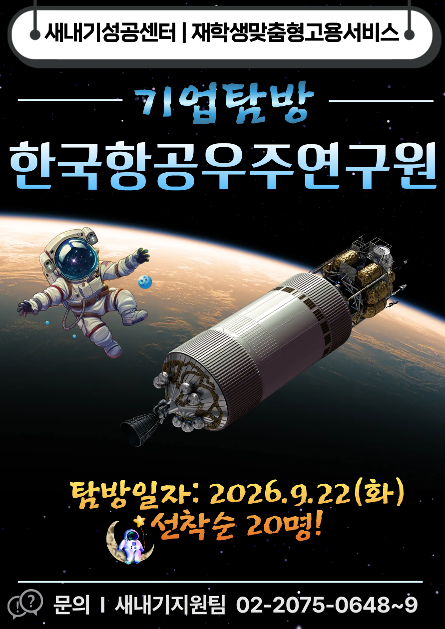 한국항공우주연구원