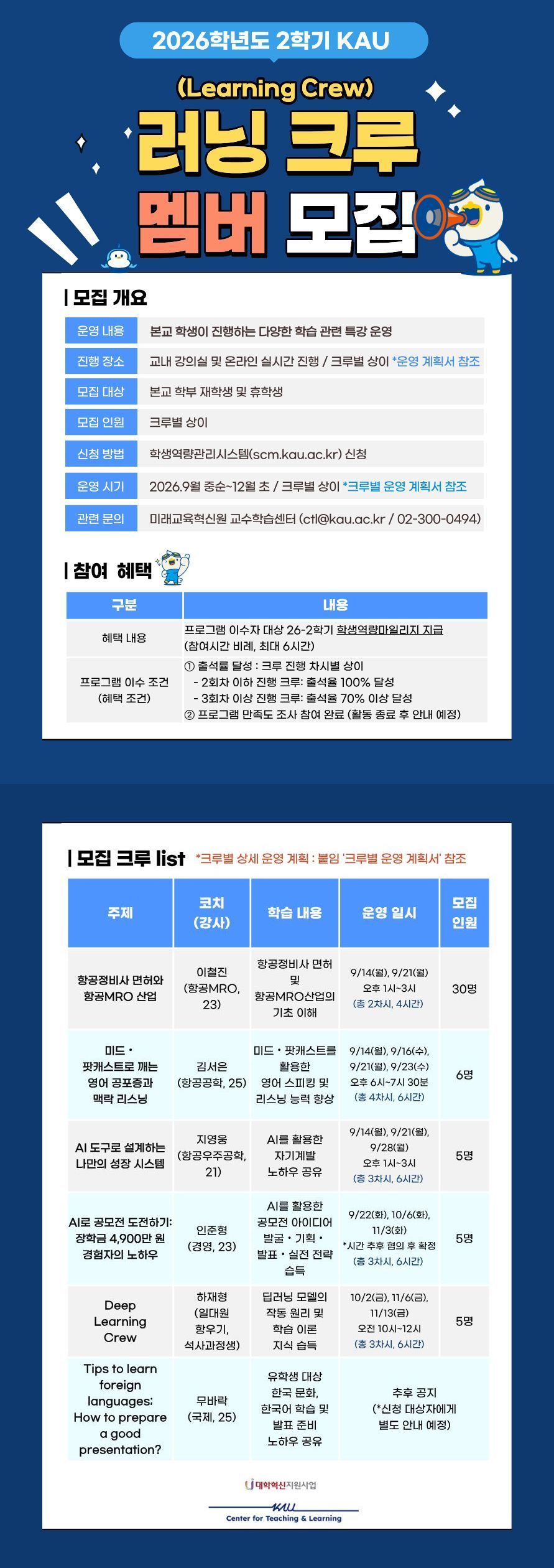 26 러닝 크루 (4)