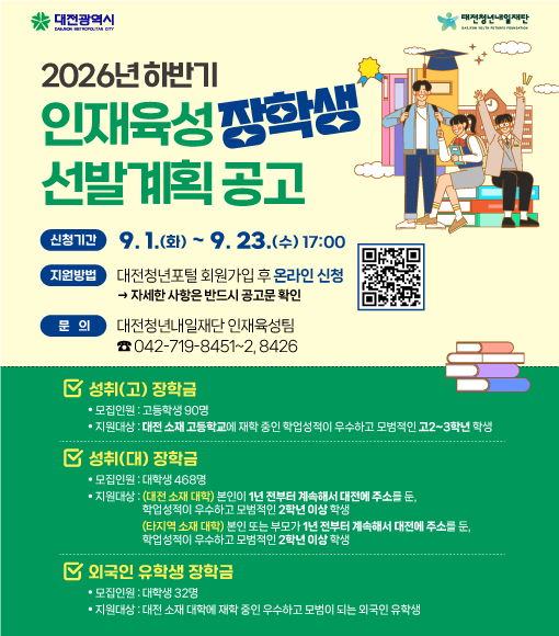 하반기 장학생(510-580)