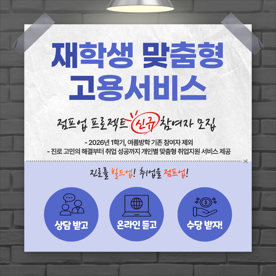 신규모집역량 카드뉴스
