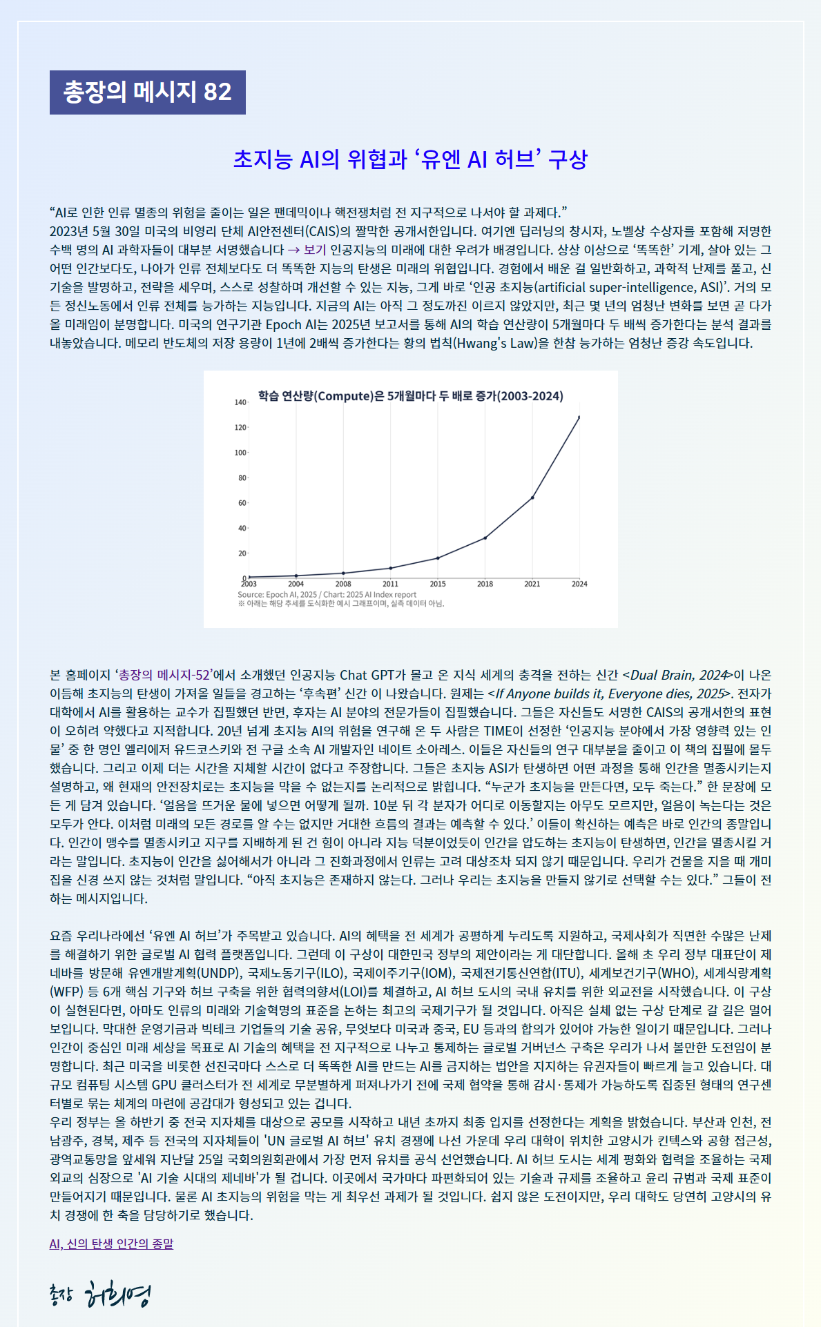 speech_82_sec
