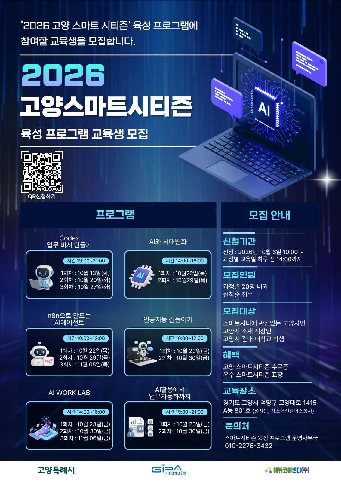 10월_포스터