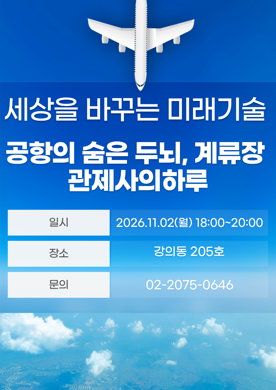 SQLD 포스터